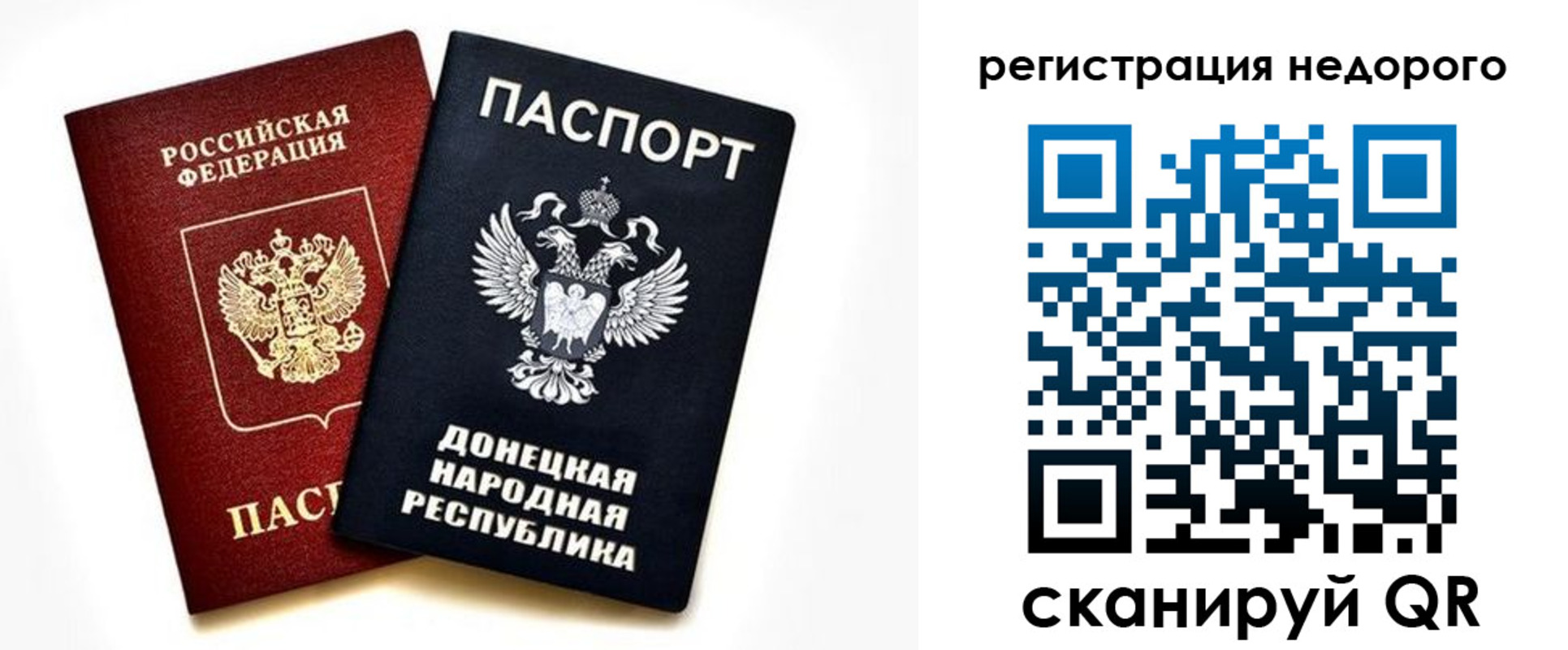 миграционный учет в Люберцах