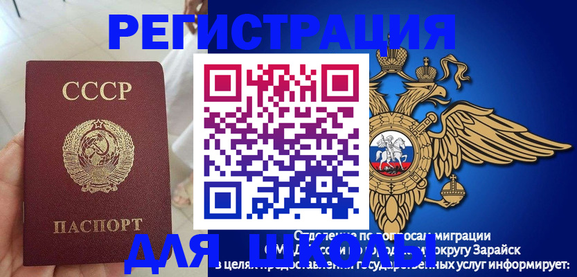 прописка штамп в Люберцах